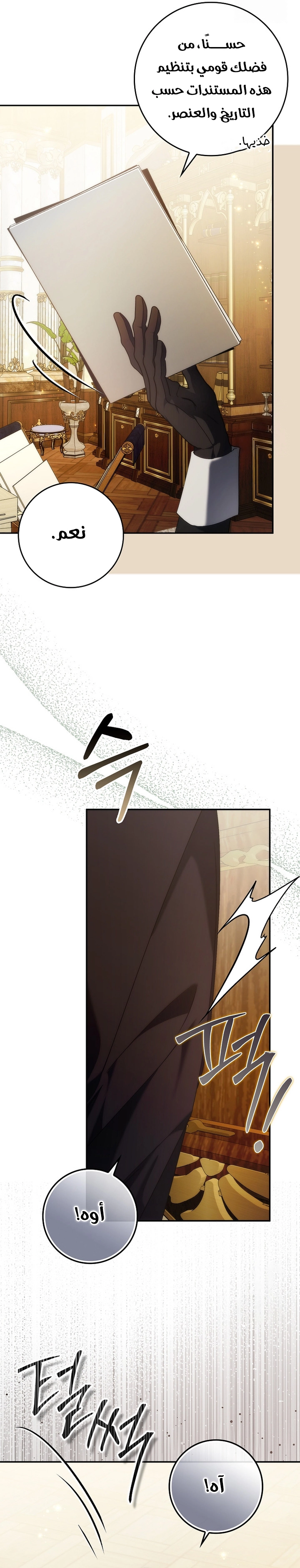 Read I won't pick up the trash i throw away AR Manga Online