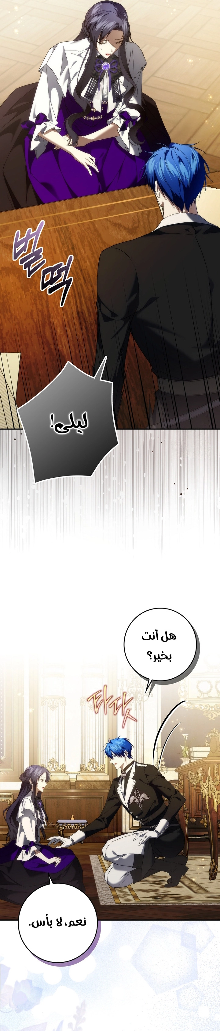 Read I won't pick up the trash i throw away AR Manga Online