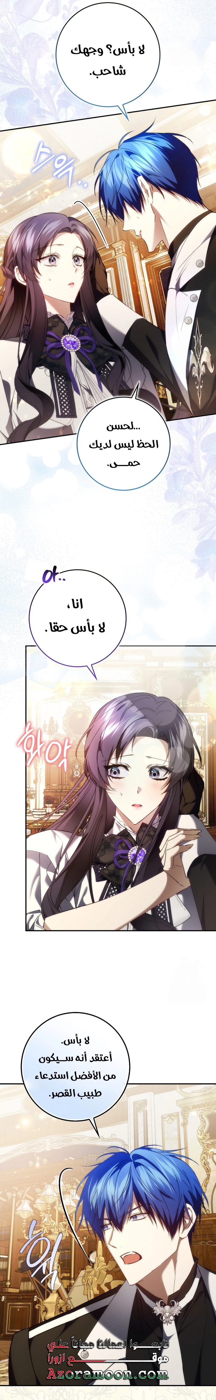 Read I won't pick up the trash i throw away AR Manga Online