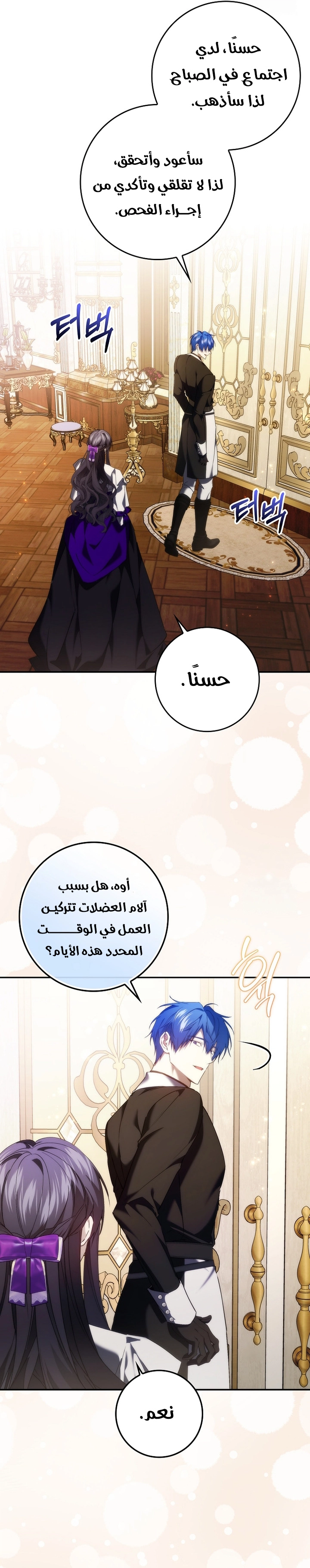 Read I won't pick up the trash i throw away AR Manga Online