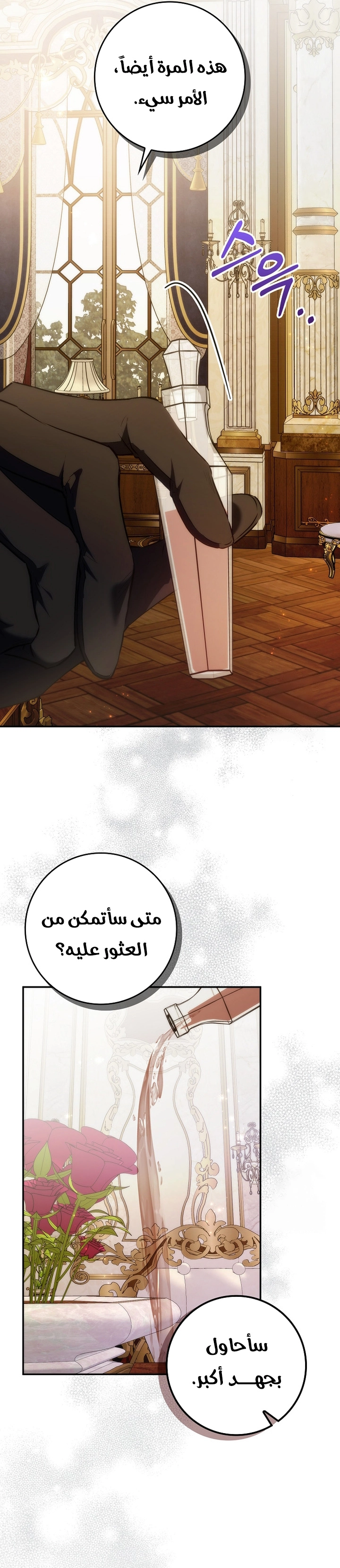 Read I won't pick up the trash i throw away AR Manga Online