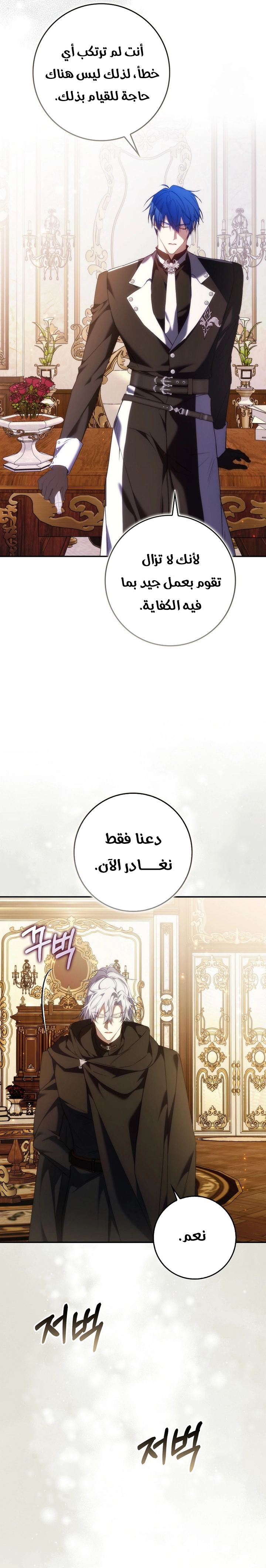 Read I won't pick up the trash i throw away AR Manga Online
