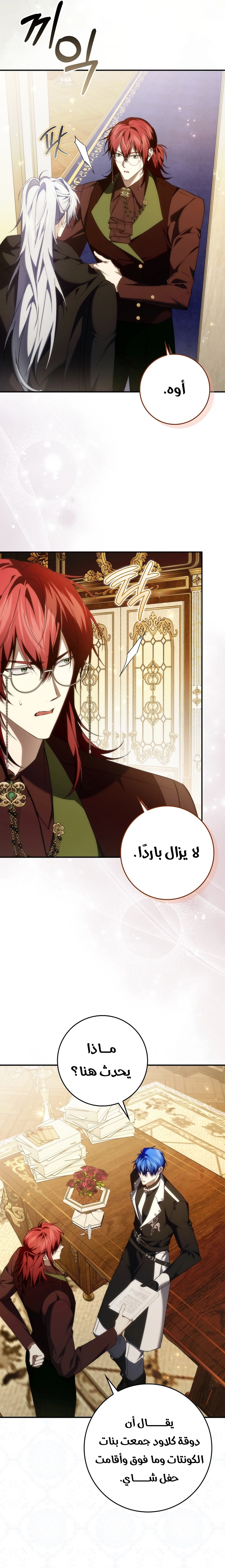 Read I won't pick up the trash i throw away AR Manga Online