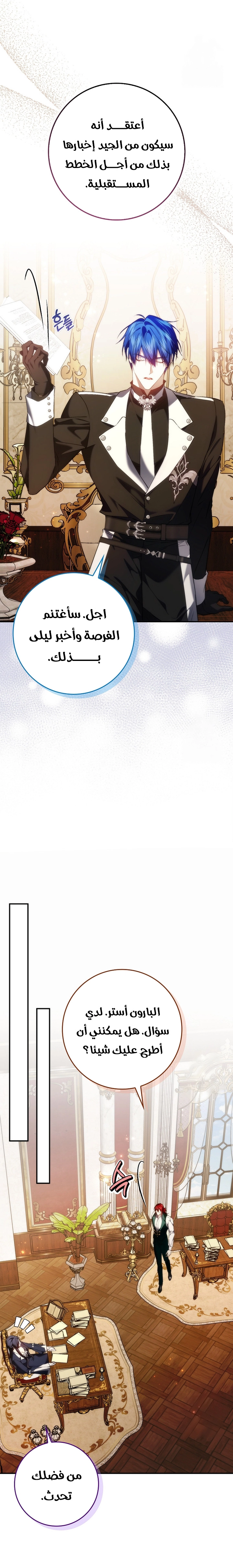 Read I won't pick up the trash i throw away AR Manga Online