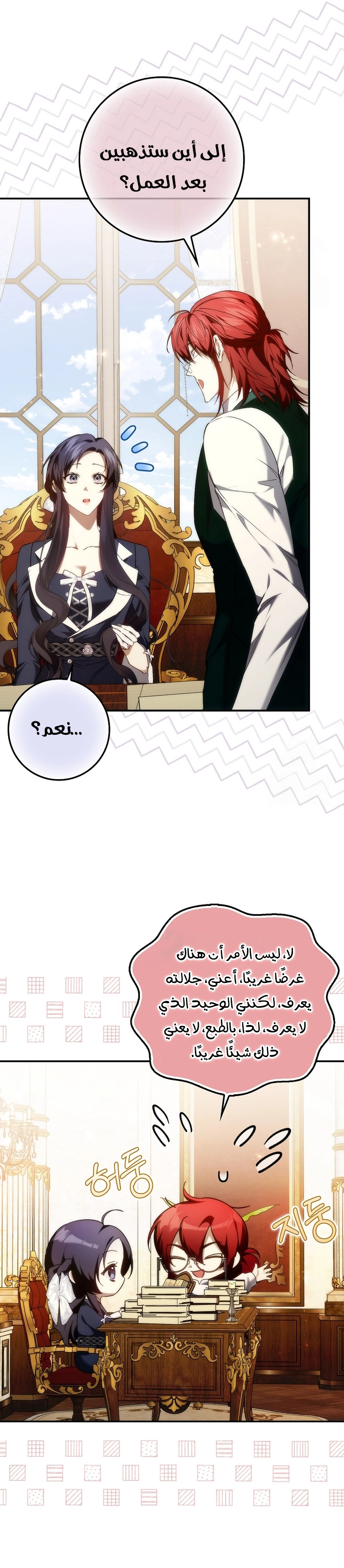 Read I won't pick up the trash i throw away AR Manga Online