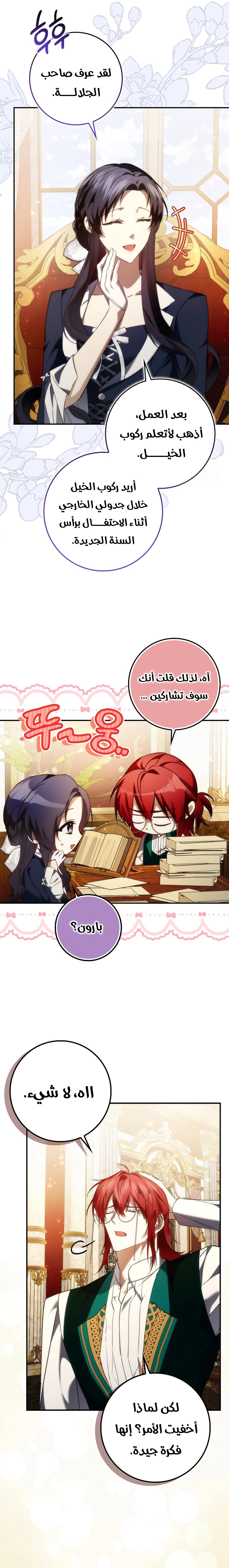Read I won't pick up the trash i throw away AR Manga Online