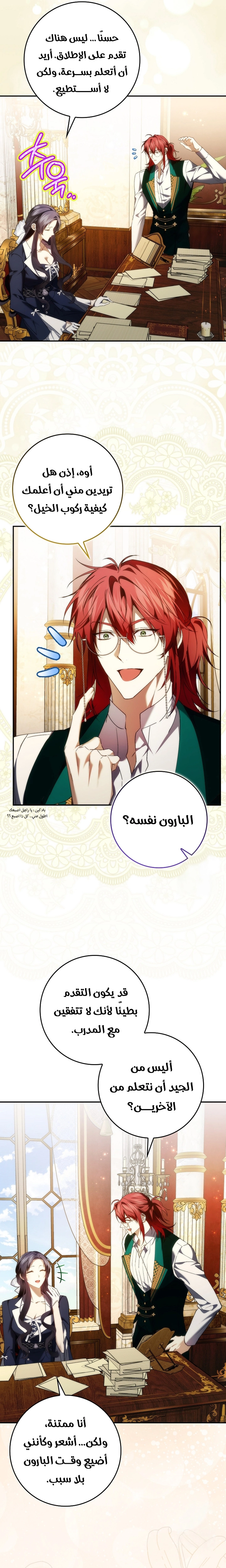 Read I won't pick up the trash i throw away AR Manga Online