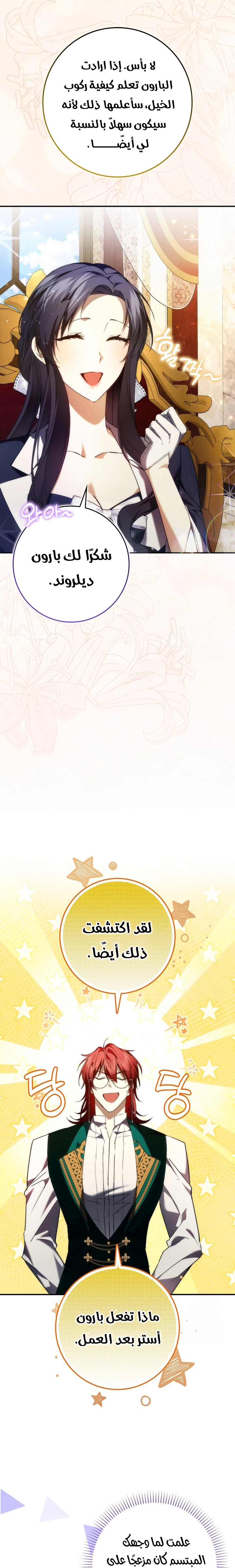 Read I won't pick up the trash i throw away AR Manga Online