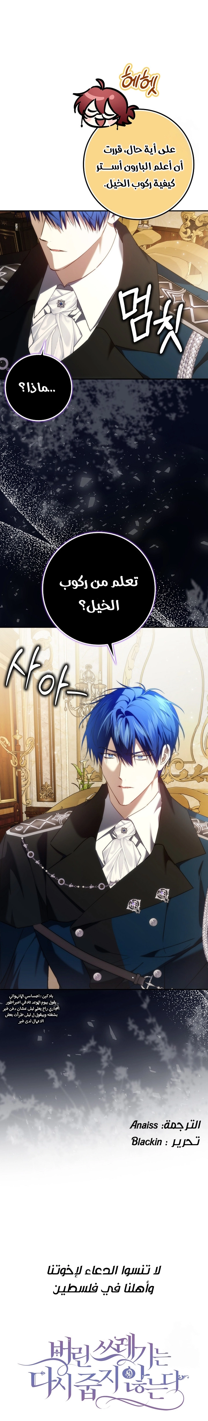 Read I won't pick up the trash i throw away AR Manga Online