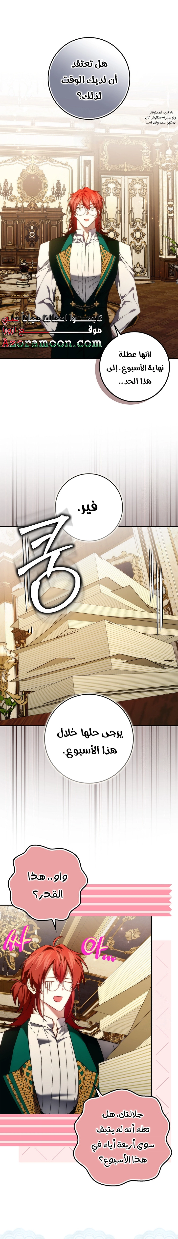 Read I won't pick up the trash i throw away AR Manga Online