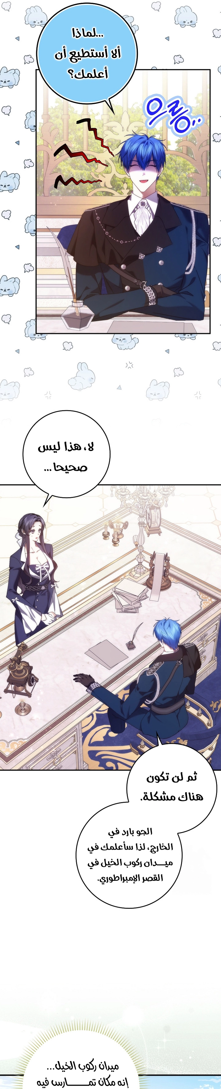 Read I won't pick up the trash i throw away AR Manga Online
