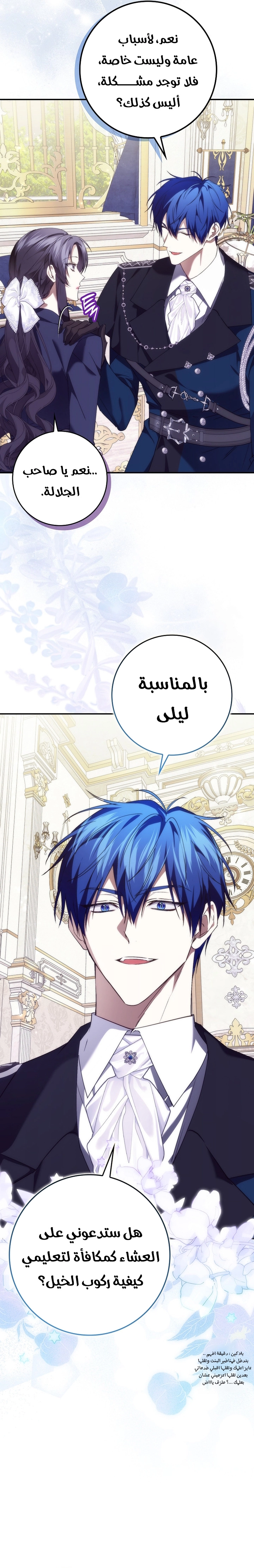 Read I won't pick up the trash i throw away AR Manga Online