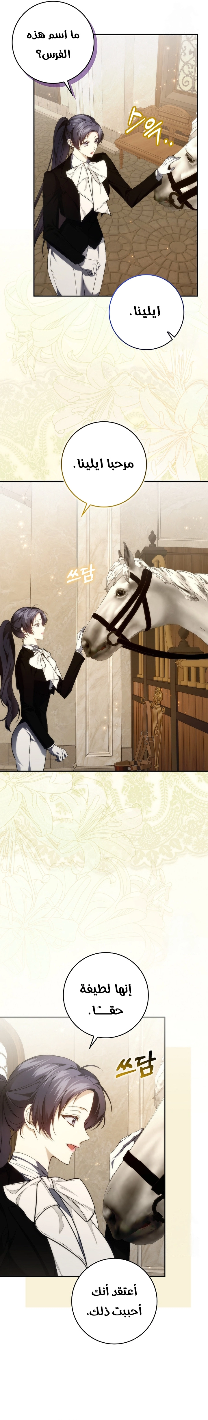 Read I won't pick up the trash i throw away AR Manga Online