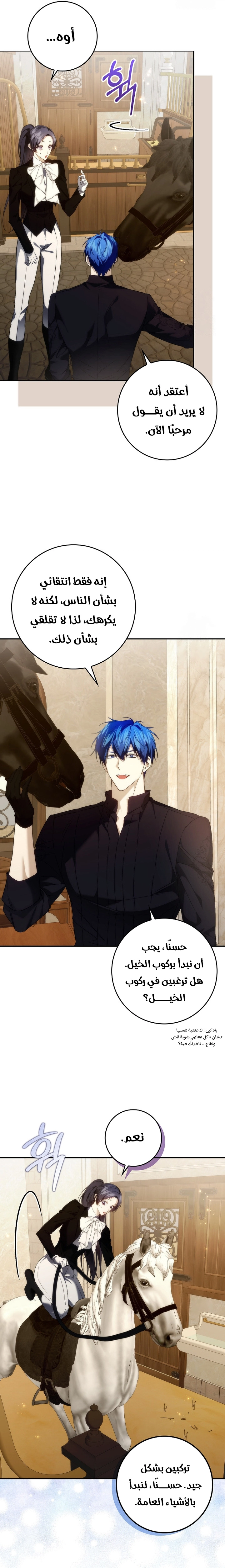 Read I won't pick up the trash i throw away AR Manga Online