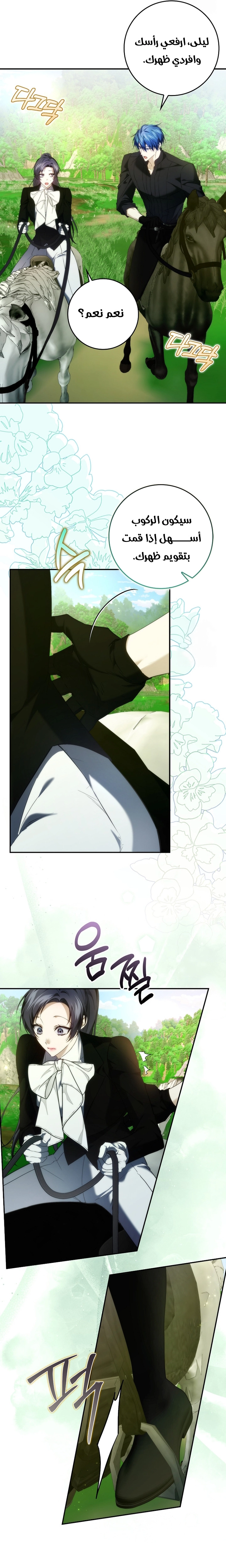 Read I won't pick up the trash i throw away AR Manga Online