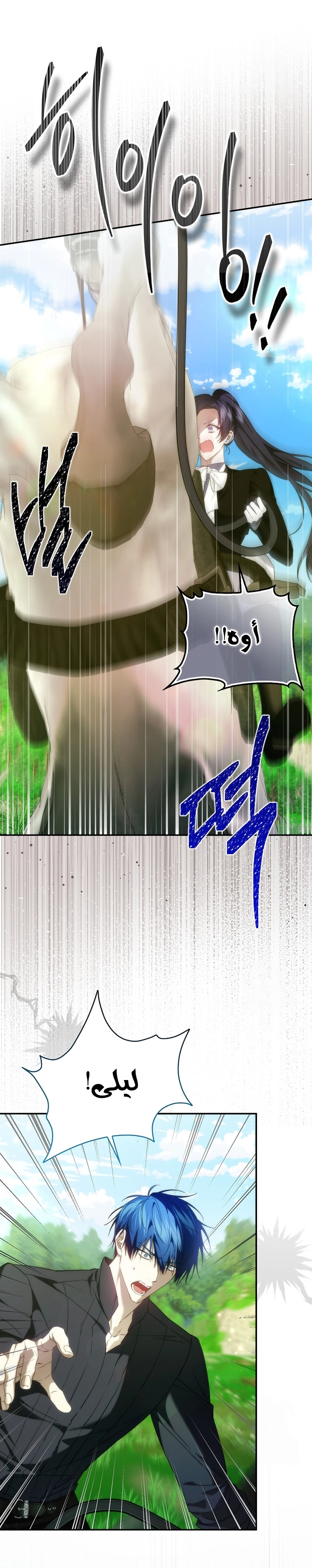 Read I won't pick up the trash i throw away AR Manga Online