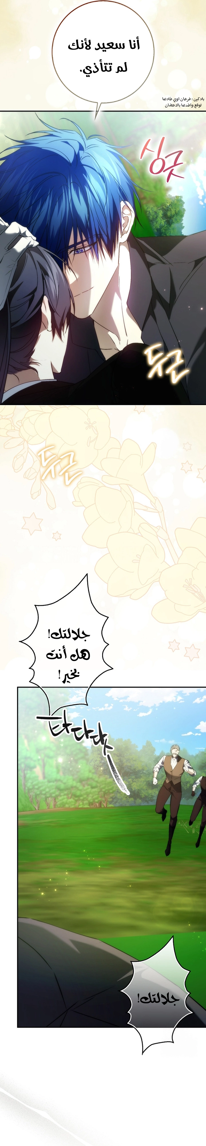 Read I won't pick up the trash i throw away AR Manga Online