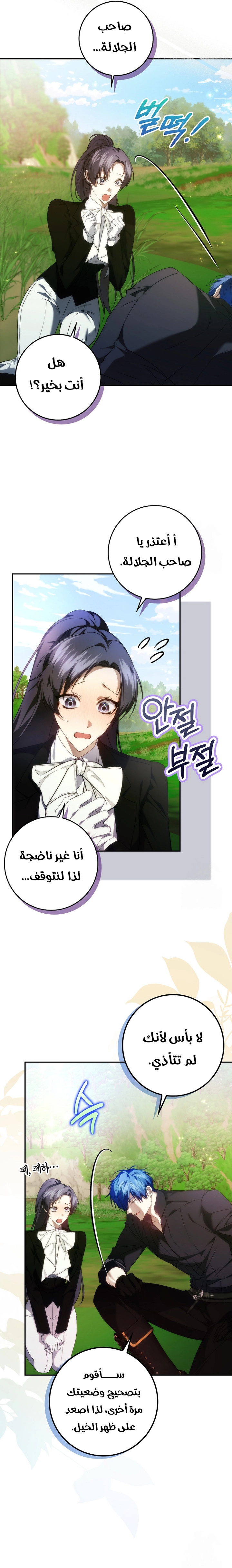 Read I won't pick up the trash i throw away AR Manga Online