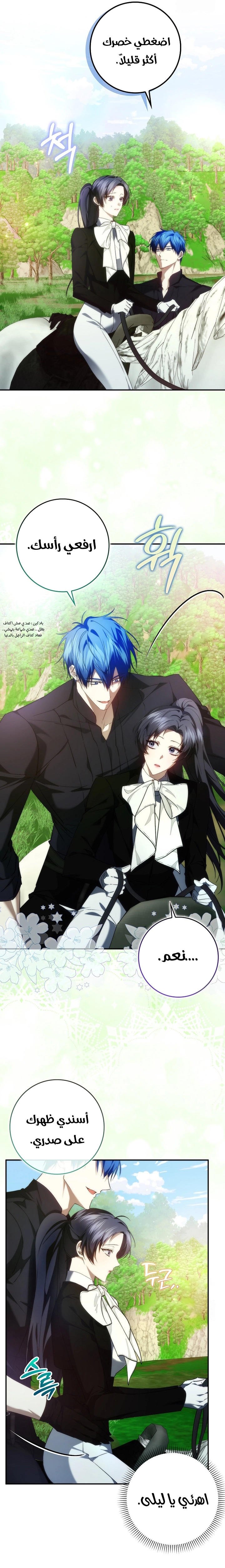 Read I won't pick up the trash i throw away AR Manga Online