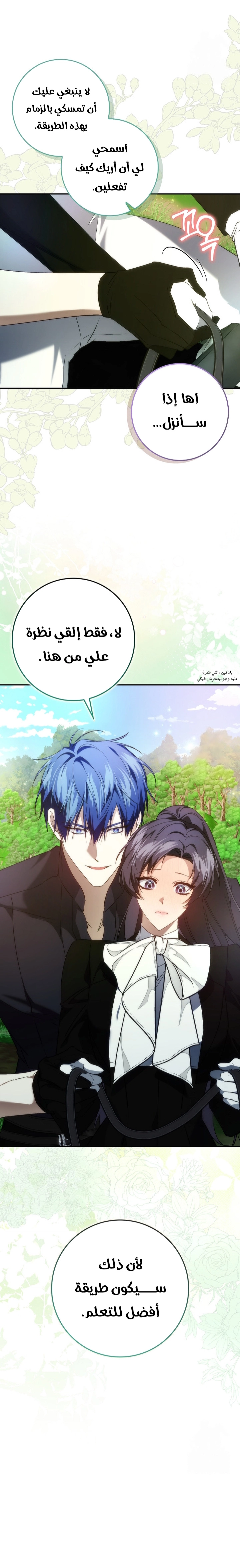 Read I won't pick up the trash i throw away AR Manga Online