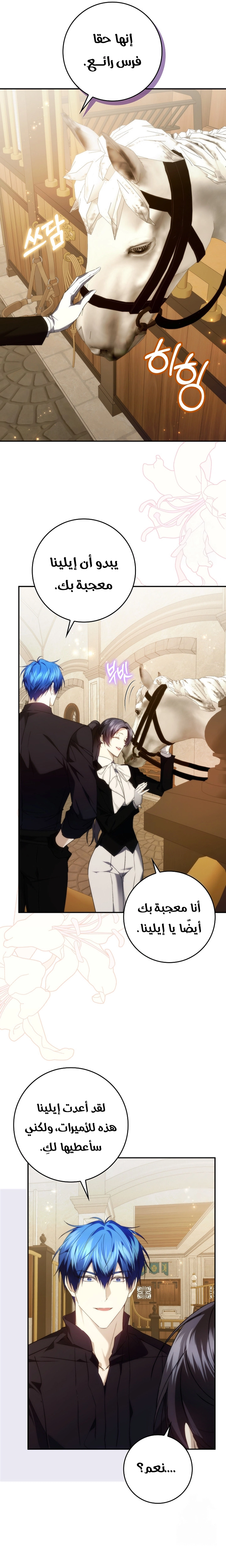 Read I won't pick up the trash i throw away AR Manga Online