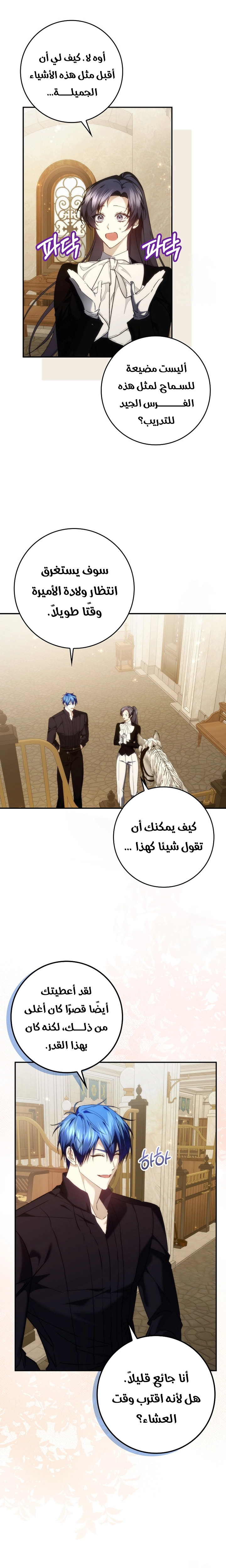Read I won't pick up the trash i throw away AR Manga Online