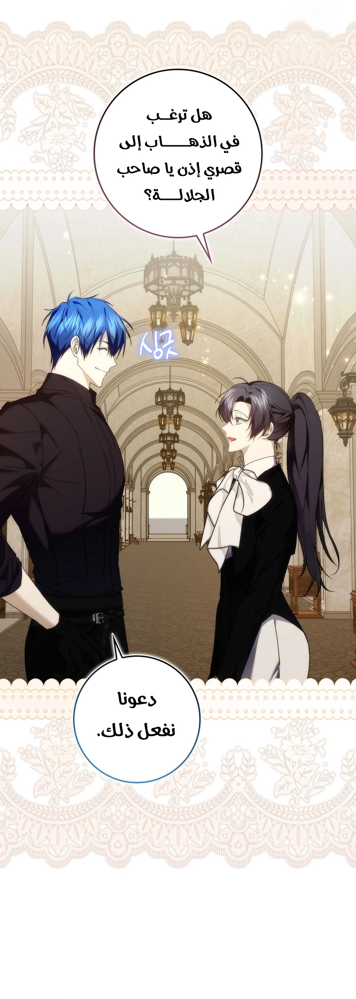 Read I won't pick up the trash i throw away AR Manga Online
