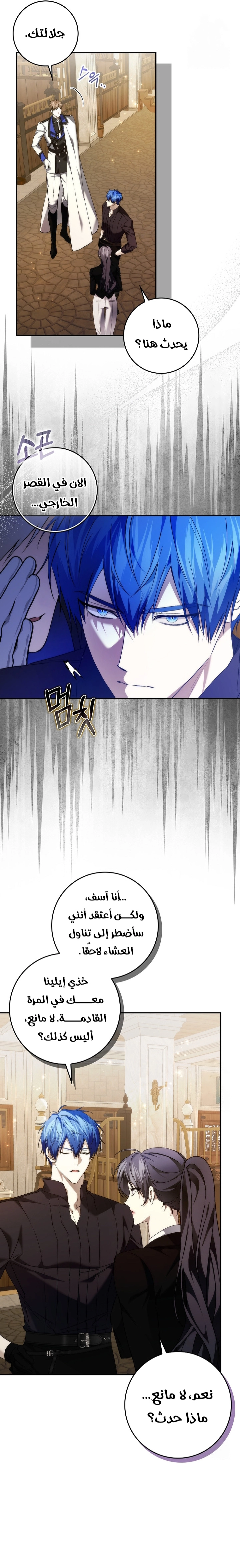 Read I won't pick up the trash i throw away AR Manga Online