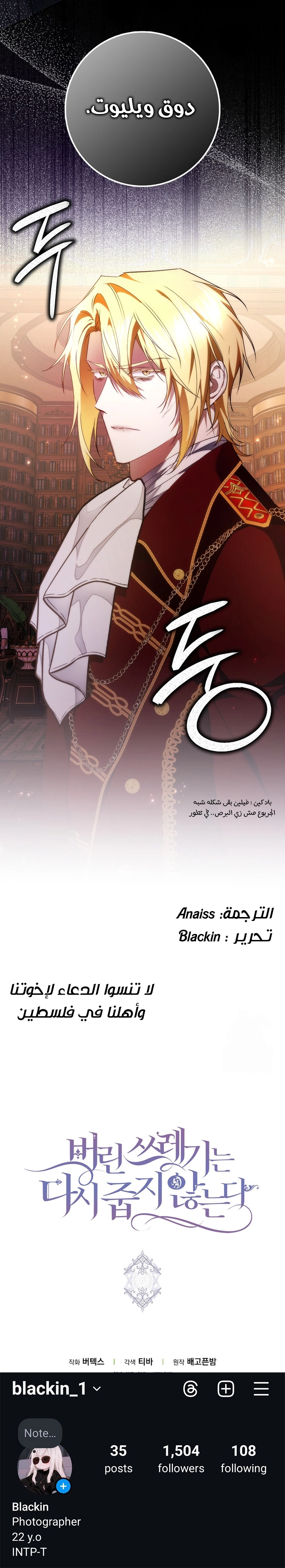 Read I won't pick up the trash i throw away AR Manga Online