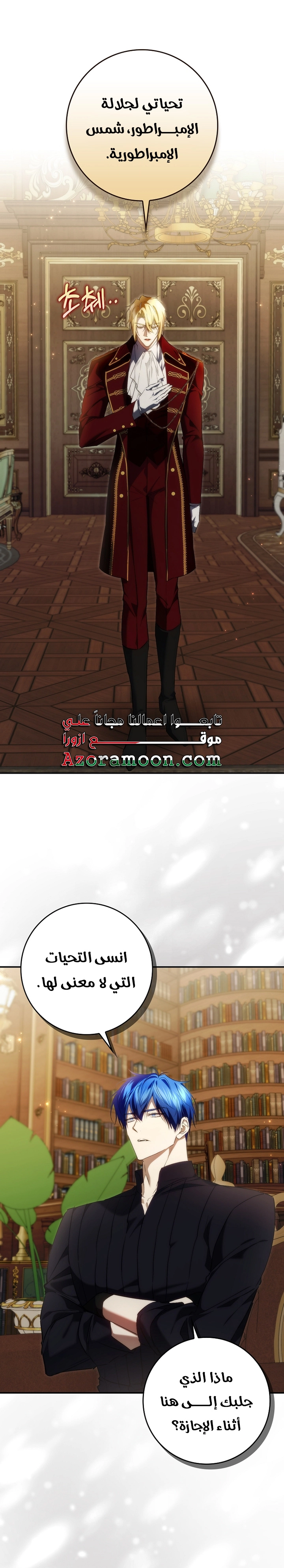 Read I won't pick up the trash i throw away AR Manga Online