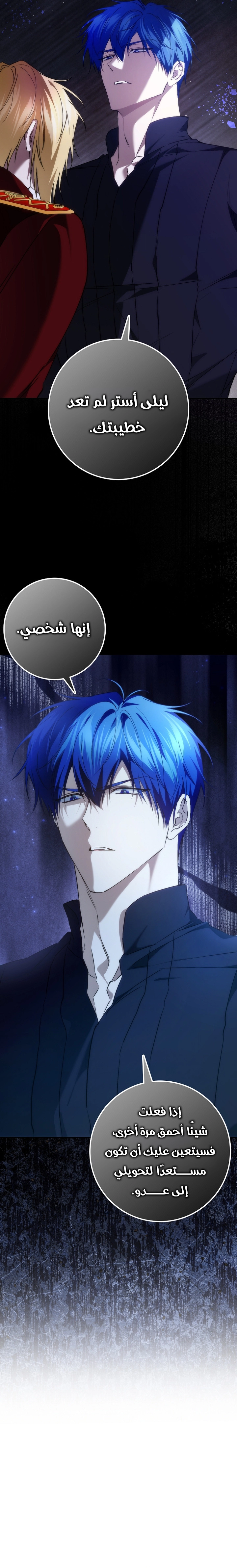 Read I won't pick up the trash i throw away AR Manga Online