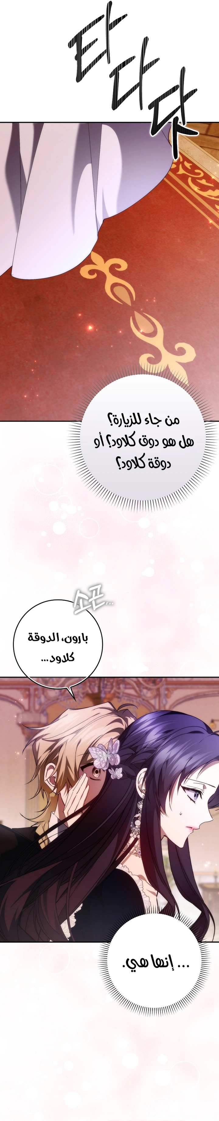 Read I won't pick up the trash i throw away AR Manga Online