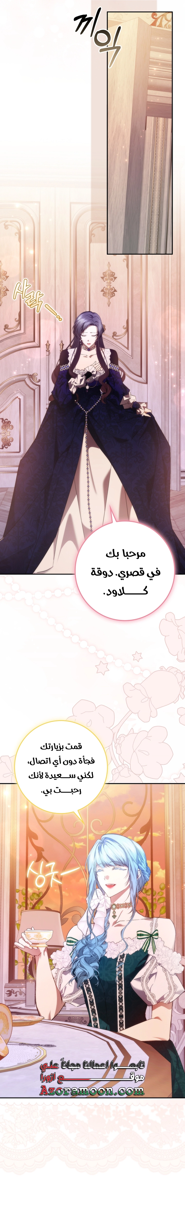 Read I won't pick up the trash i throw away AR Manga Online