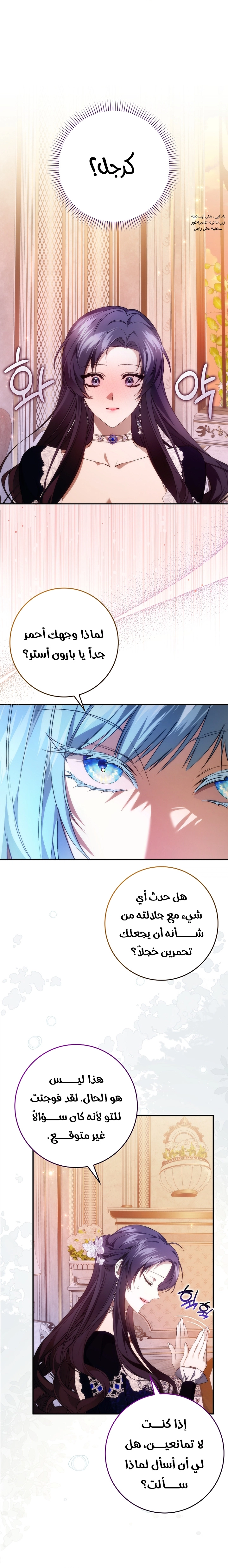 Read I won't pick up the trash i throw away AR Manga Online