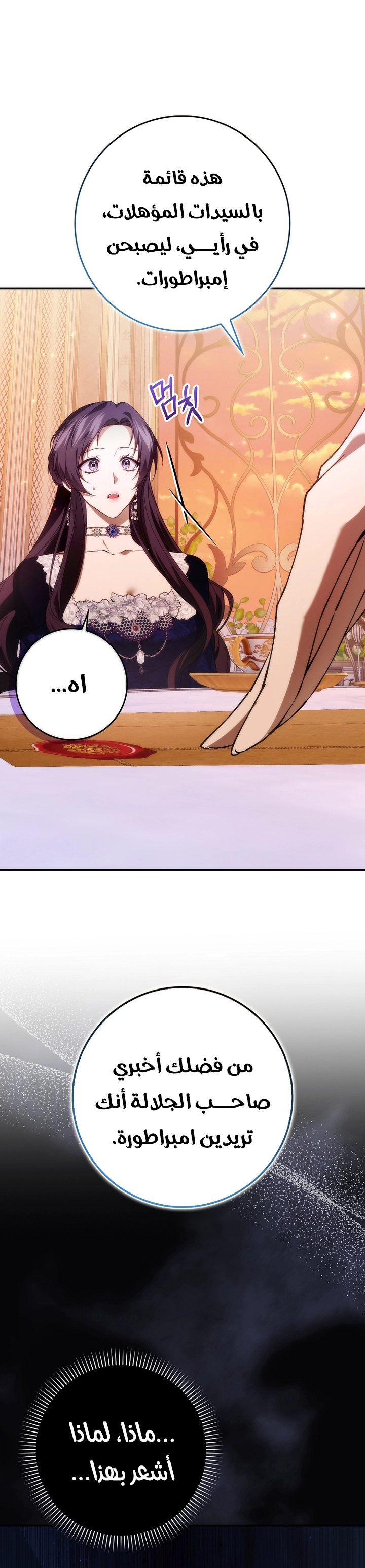 Read I won't pick up the trash i throw away AR Manga Online