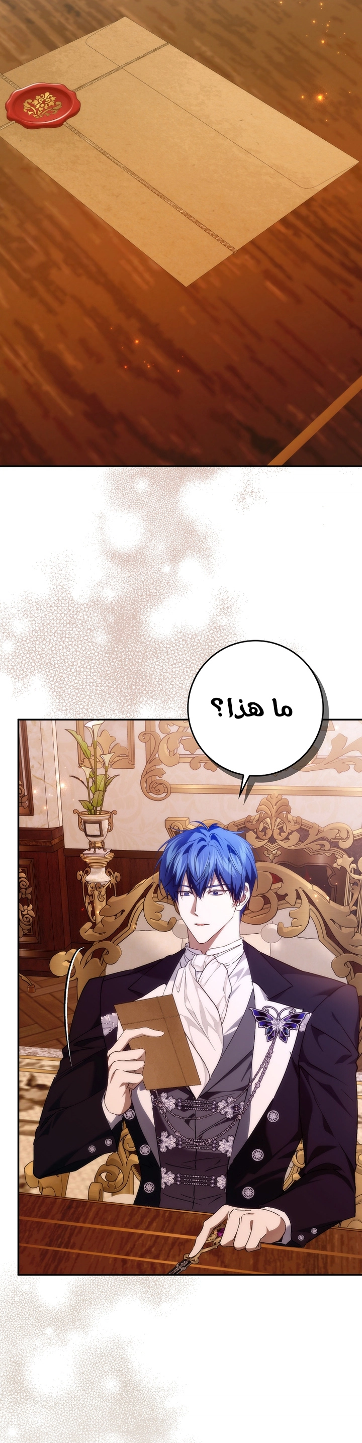 Read I won't pick up the trash i throw away AR Manga Online