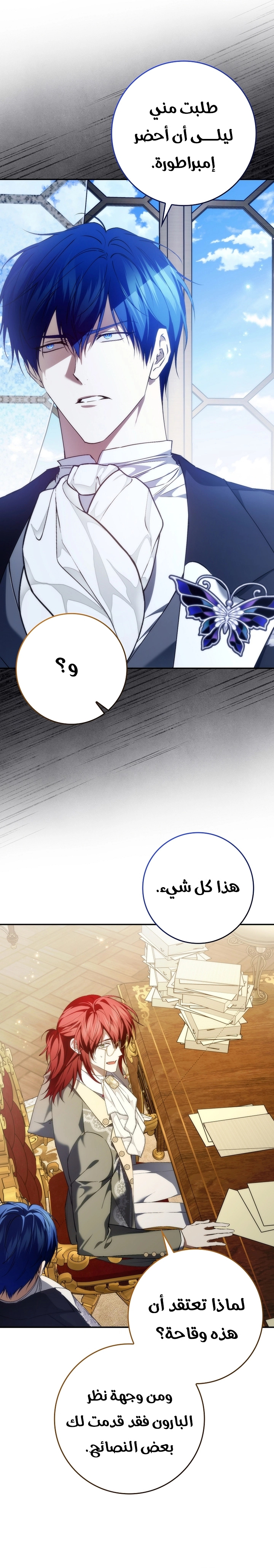 Read I won't pick up the trash i throw away AR Manga Online