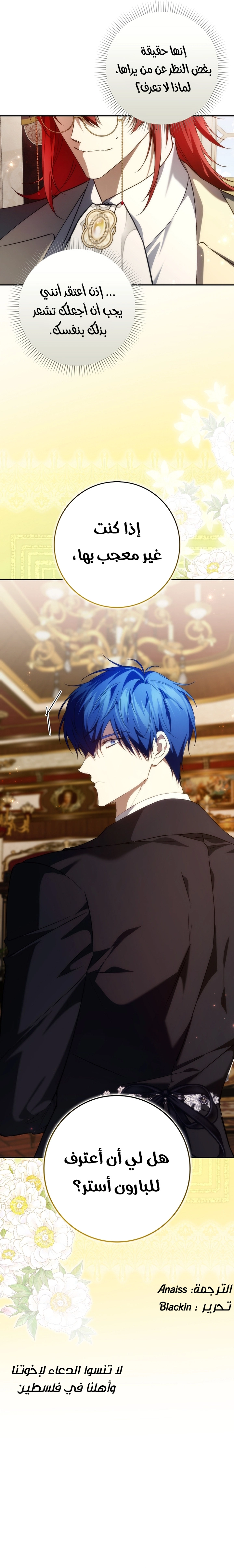 Read I won't pick up the trash i throw away AR Manga Online