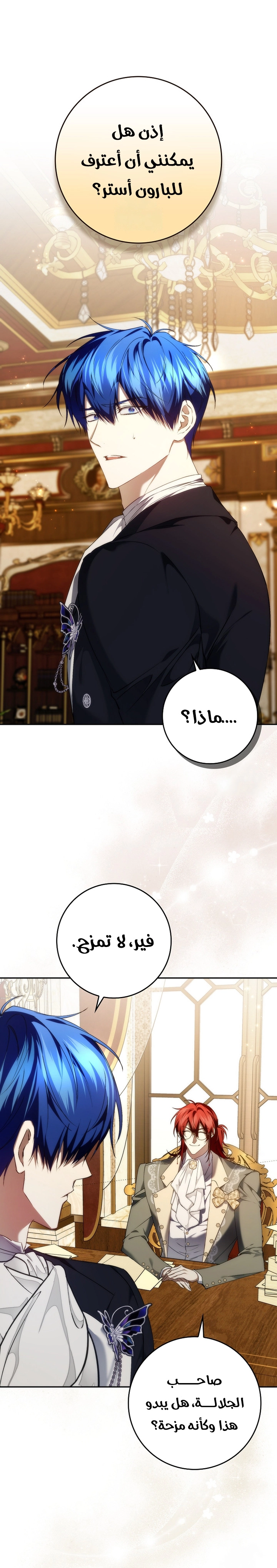 Read I won't pick up the trash i throw away AR Manga Online