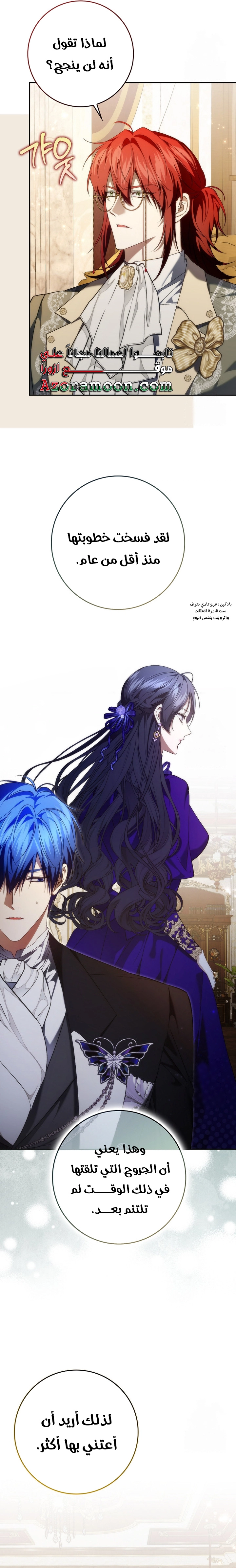 Read I won't pick up the trash i throw away AR Manga Online