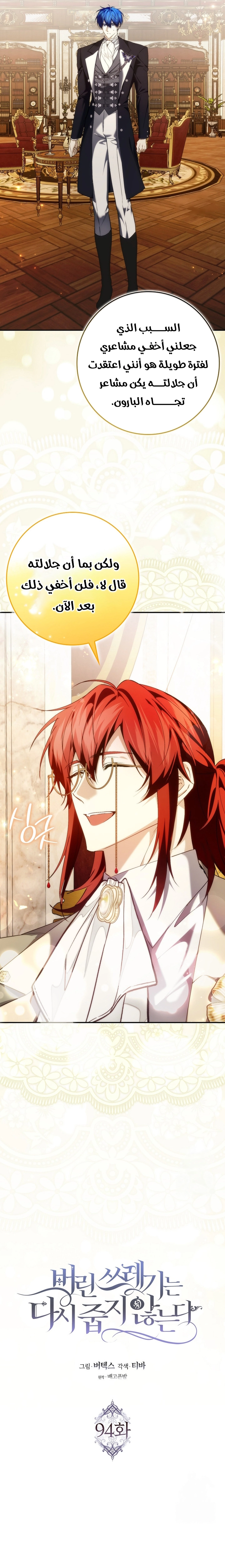 Read I won't pick up the trash i throw away AR Manga Online