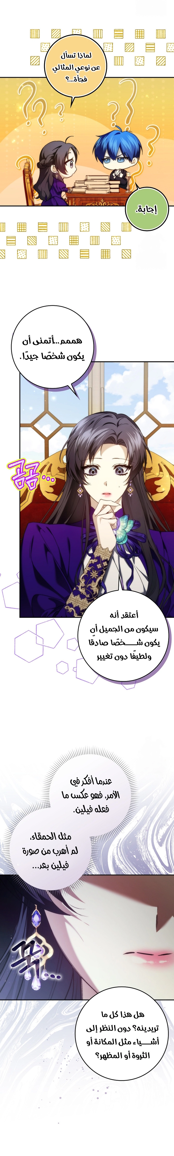 Read I won't pick up the trash i throw away AR Manga Online