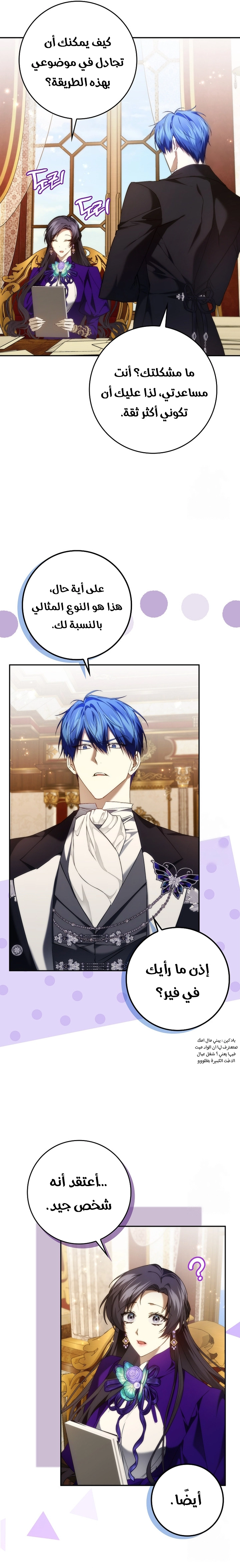 Read I won't pick up the trash i throw away AR Manga Online