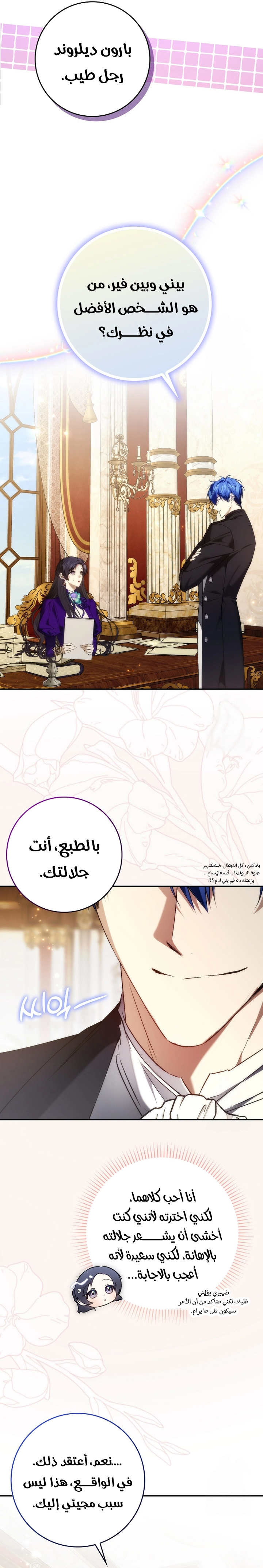 Read I won't pick up the trash i throw away AR Manga Online