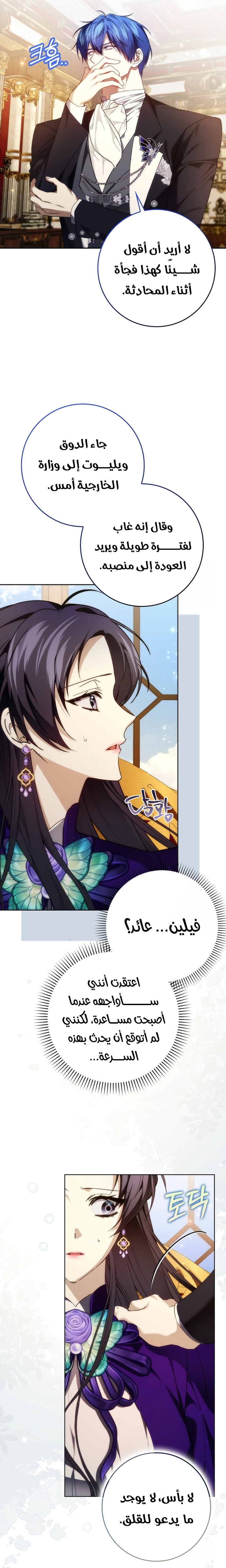 Read I won't pick up the trash i throw away AR Manga Online