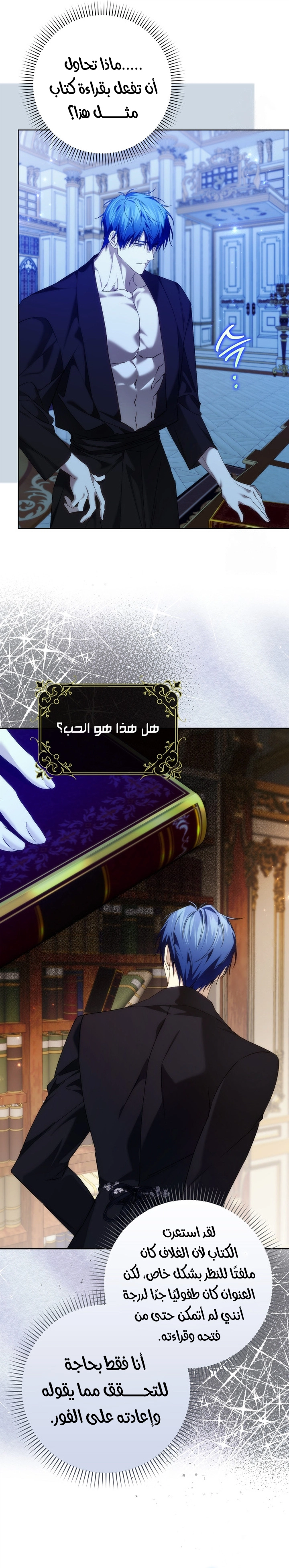 Read I won't pick up the trash i throw away AR Manga Online
