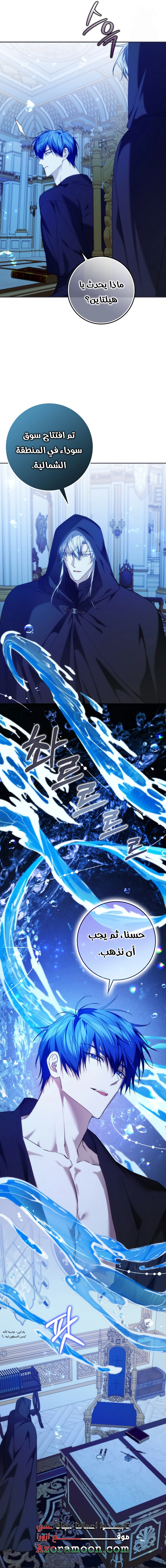 Read I won't pick up the trash i throw away AR Manga Online