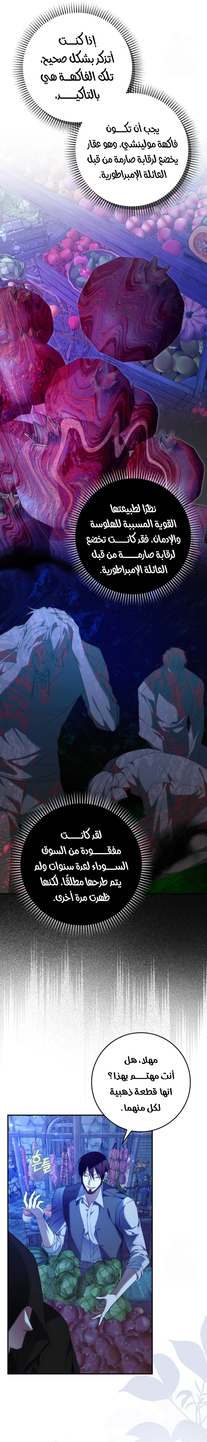 Read I won't pick up the trash i throw away AR Manga Online