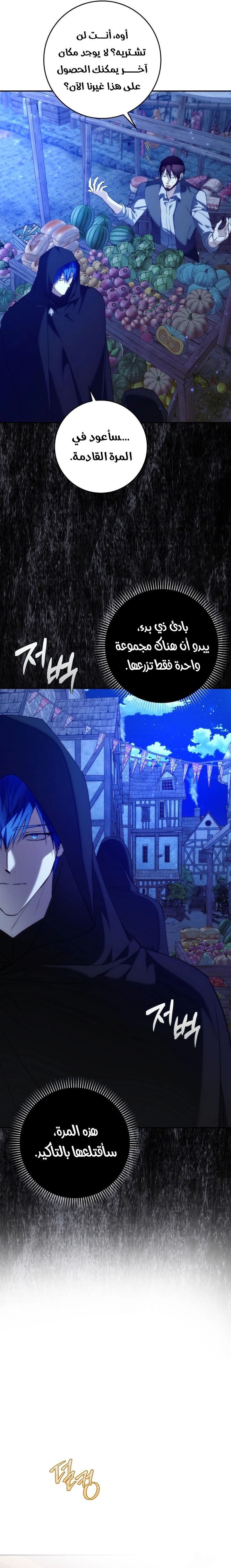 Read I won't pick up the trash i throw away AR Manga Online