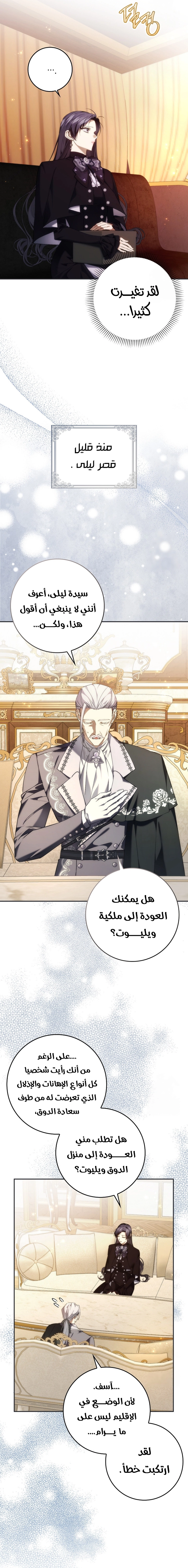 Read I won't pick up the trash i throw away AR Manga Online
